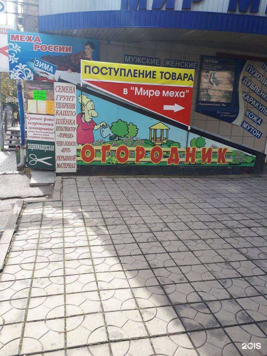 Отзывы на компанию Огородник в Чите c фото