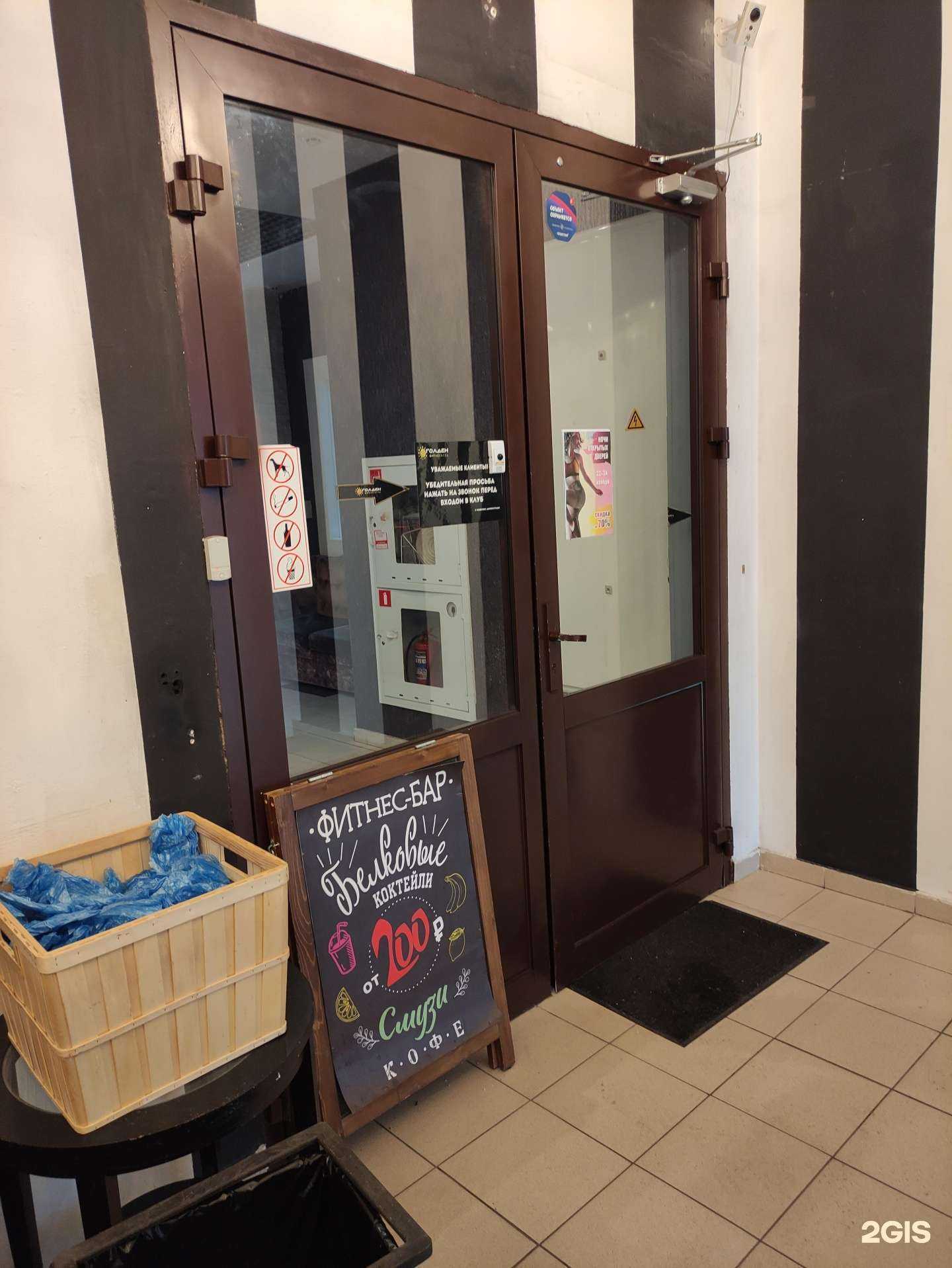 Отзывы на компанию Мосгимнастика в Отрадном c фото