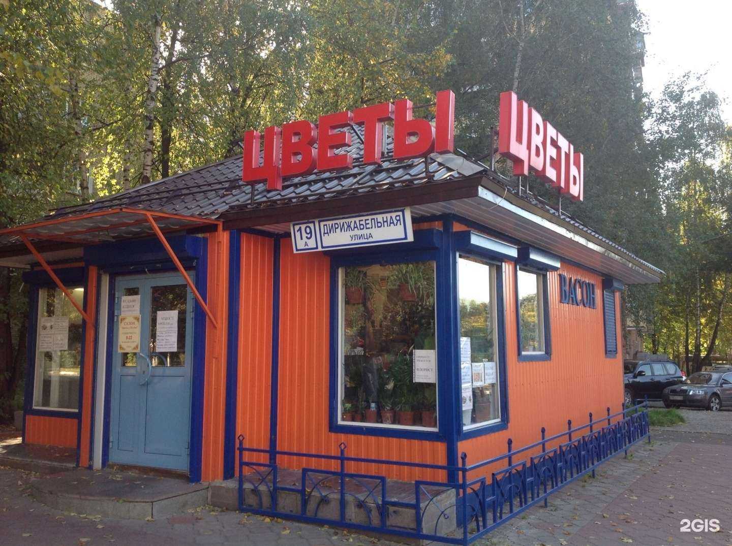 Отзывы на компанию Любимые цветы в г. Долгопрудный c фото