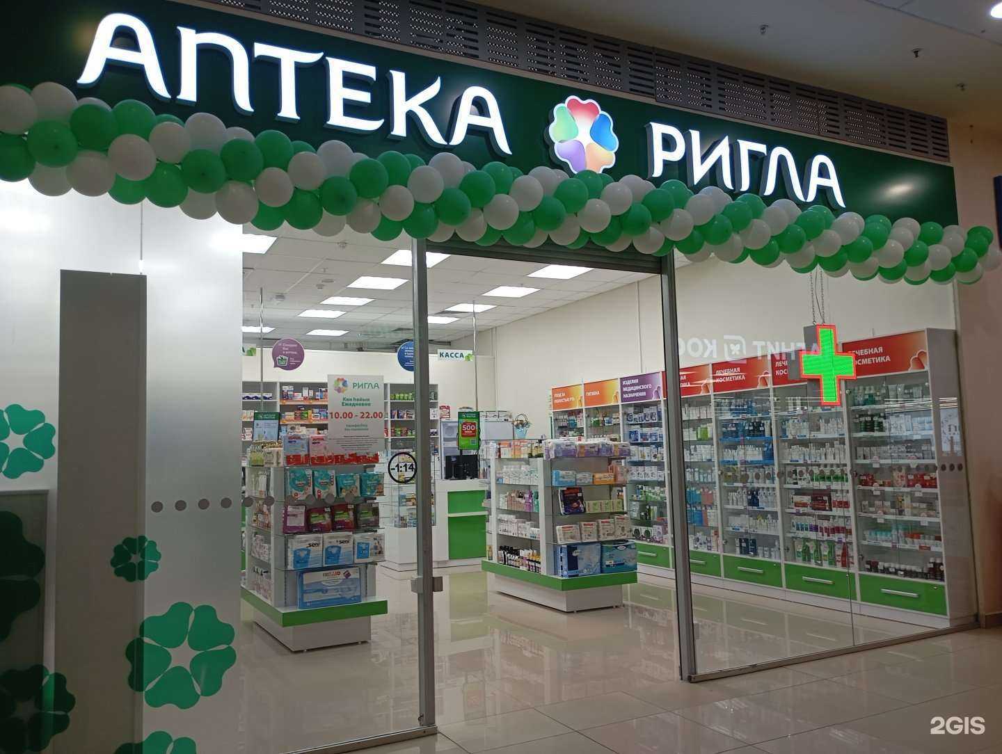 Отзывы на компанию Будь здоров & Ригла в Уфе c фото