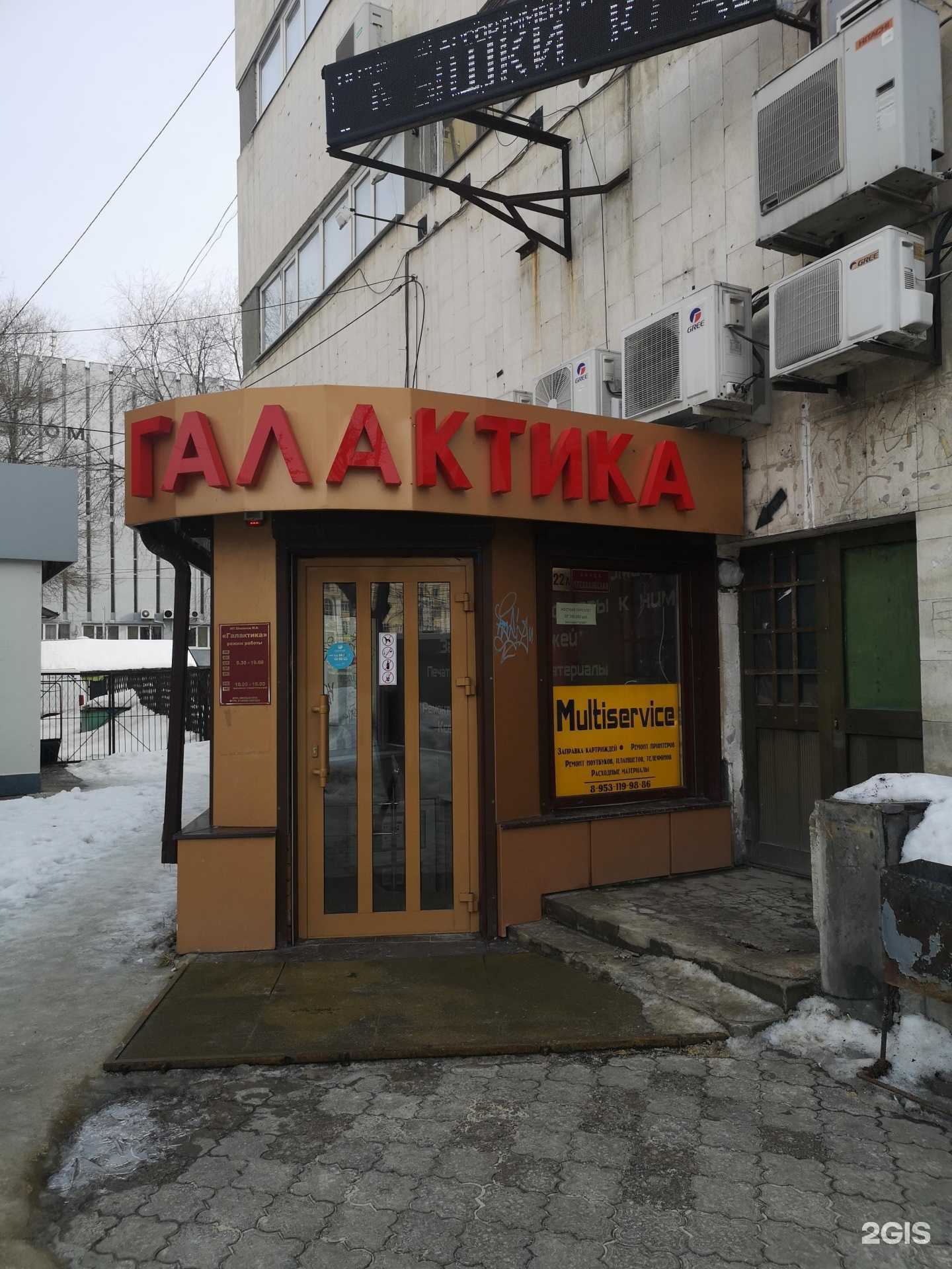 Отзывы на компанию Галактика в г. Воронеж c фото