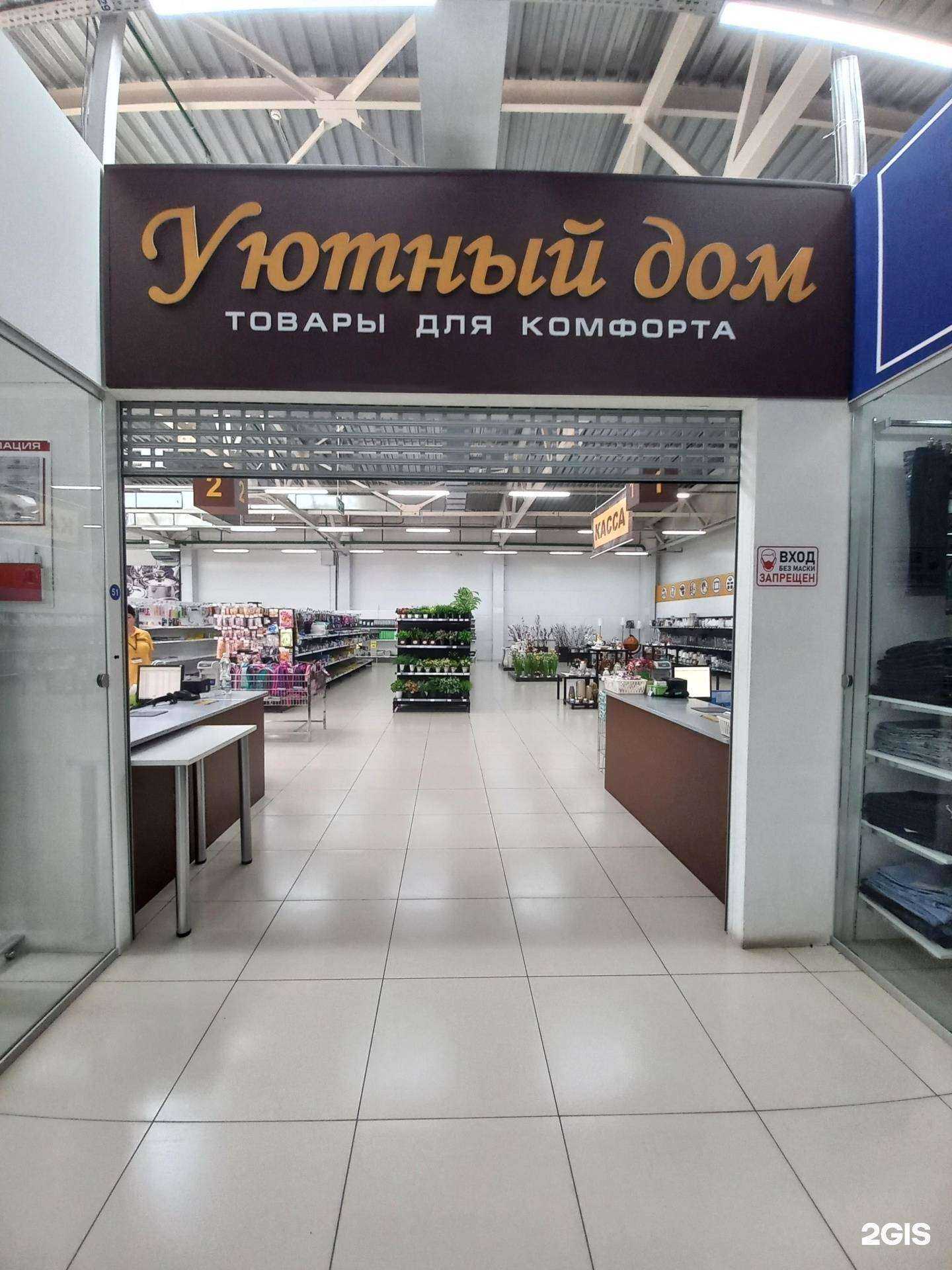 Отзывы на компанию Уютный дом в Сызрани c фото