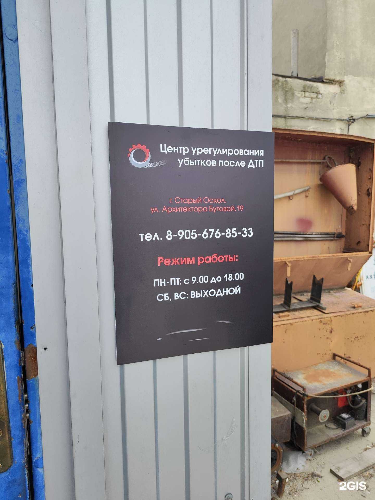 Отзывы на компанию Правовой Эксперт в Старом Осколе c фото