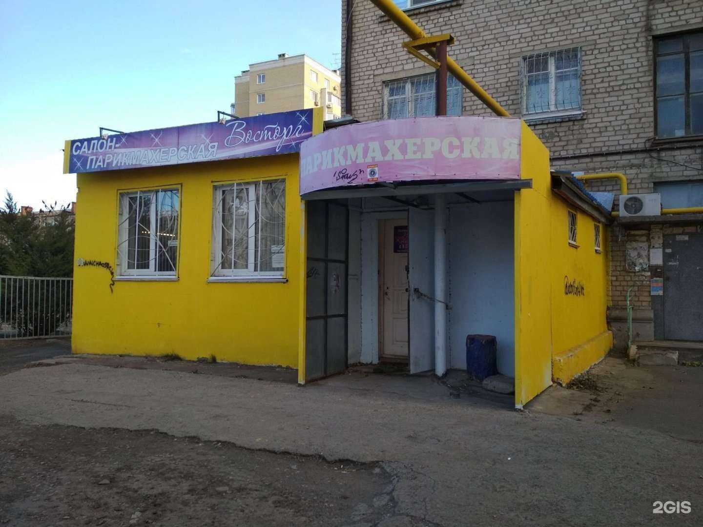 Отзывы на компанию Восторг в Волгограде c фото