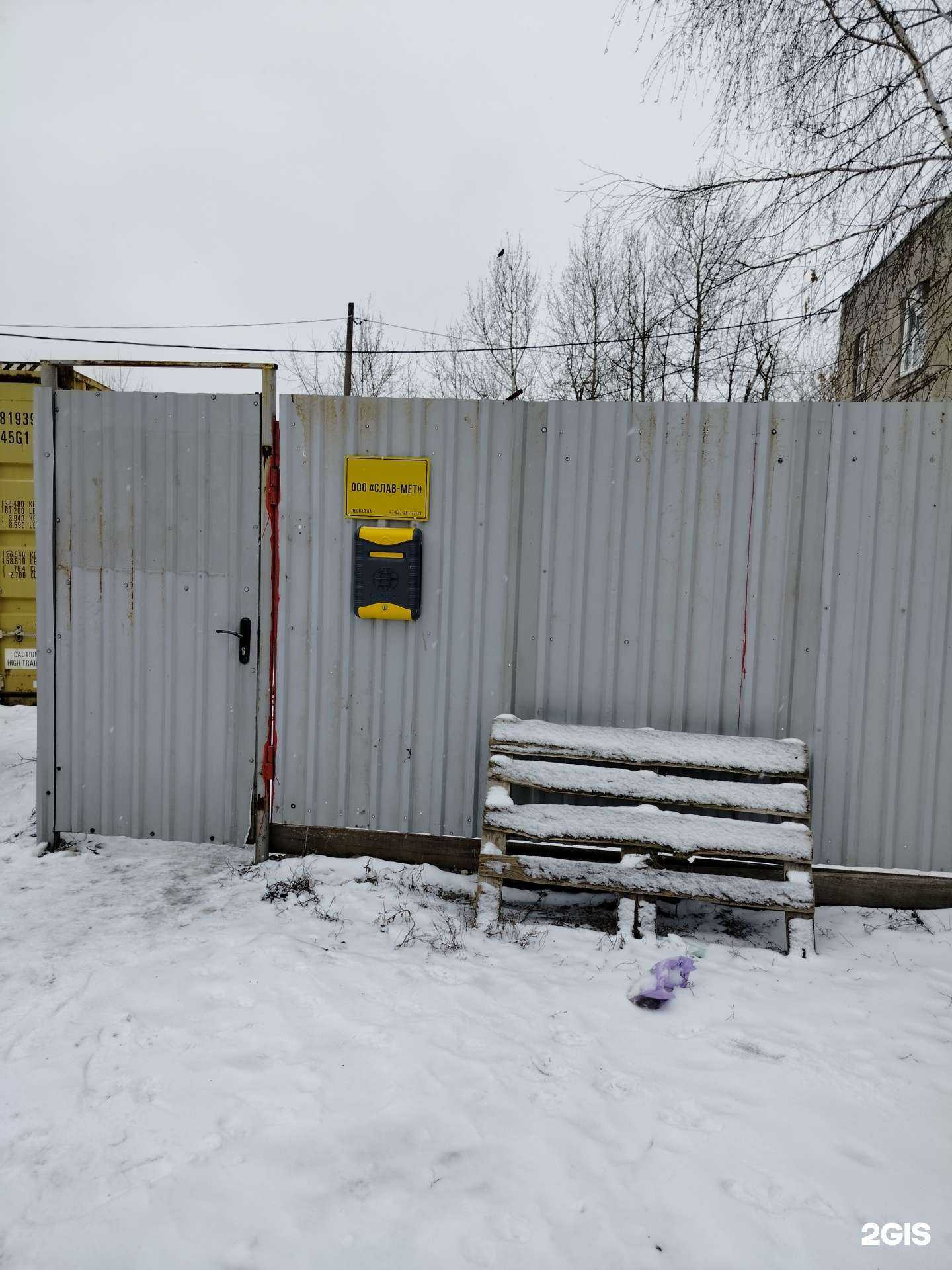 Отзывы на компанию Слав-Мет в г. Пенза c фото