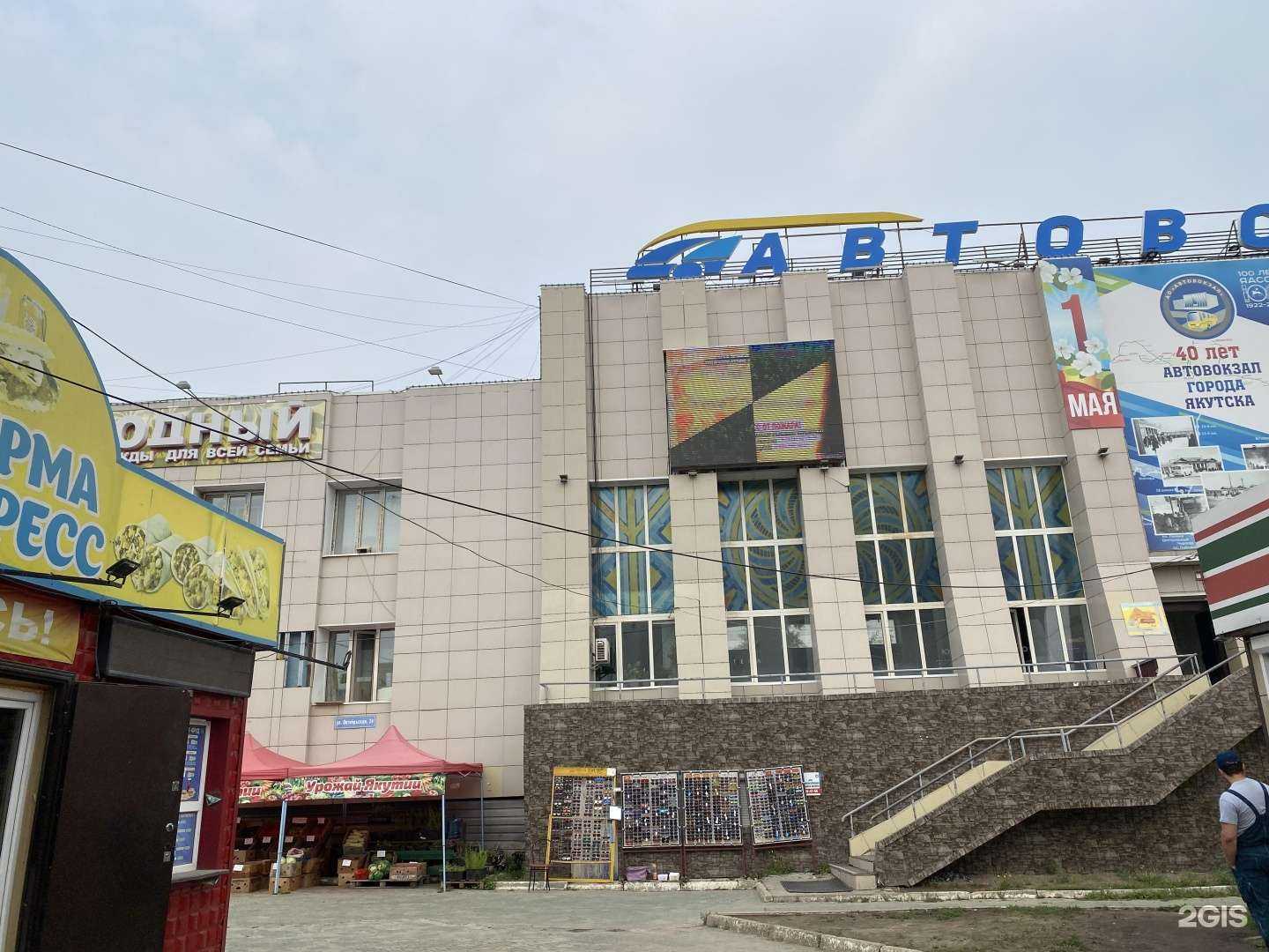 Отзывы на компанию Подорожник в г. Якутск c фото