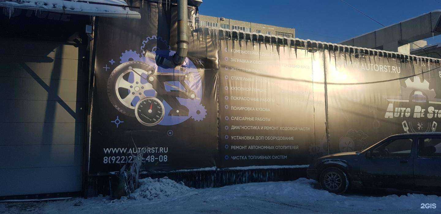 Отзывы на компанию Autorestore в Екатеринбурге c фото