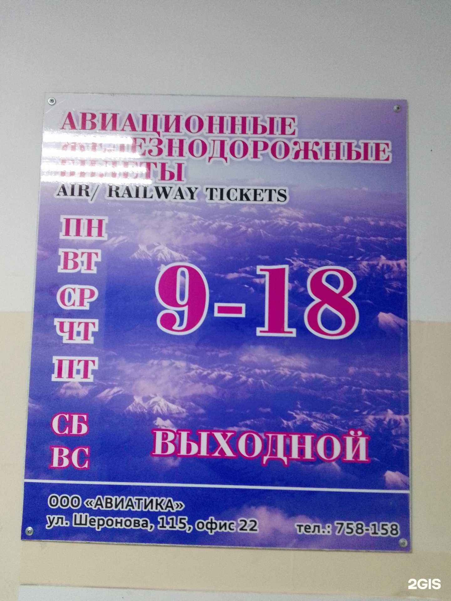 Отзывы на компанию Авиа тк в Хабаровске c фото