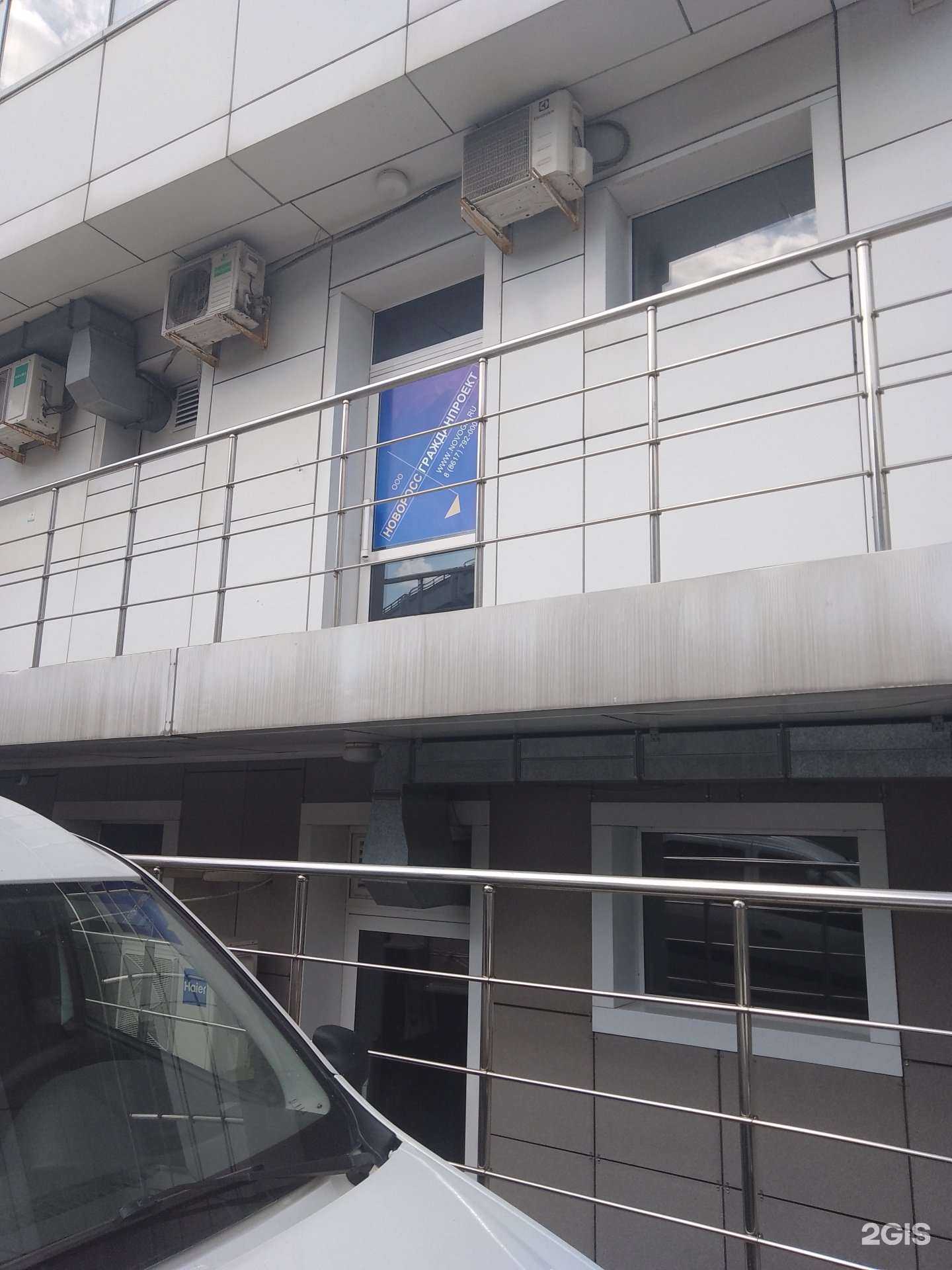 Отзывы на компанию Новороссгражданпроект в Новороссийске c фото