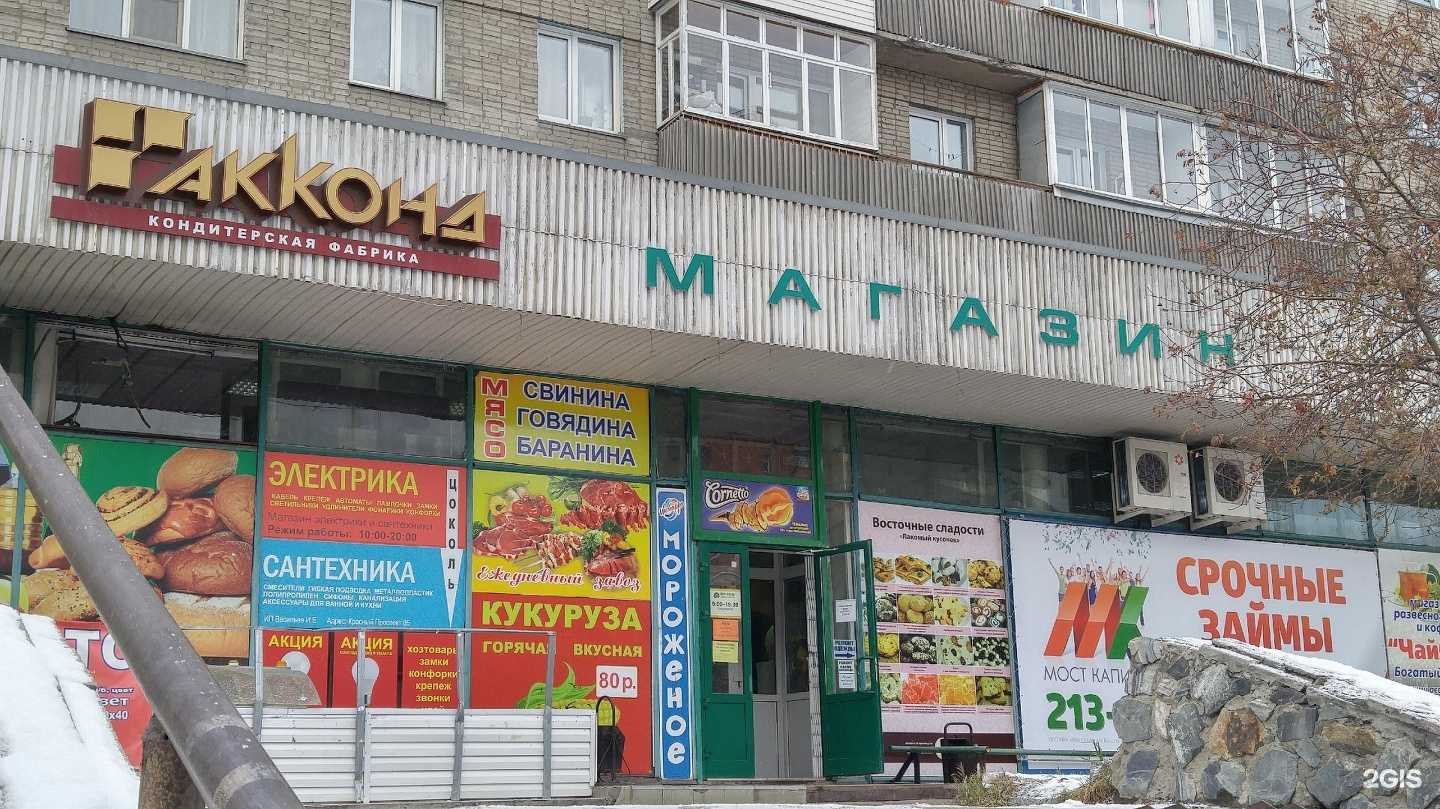 Отзывы на компанию Магазин электрики и сантехники в г. Новосибирск c фото