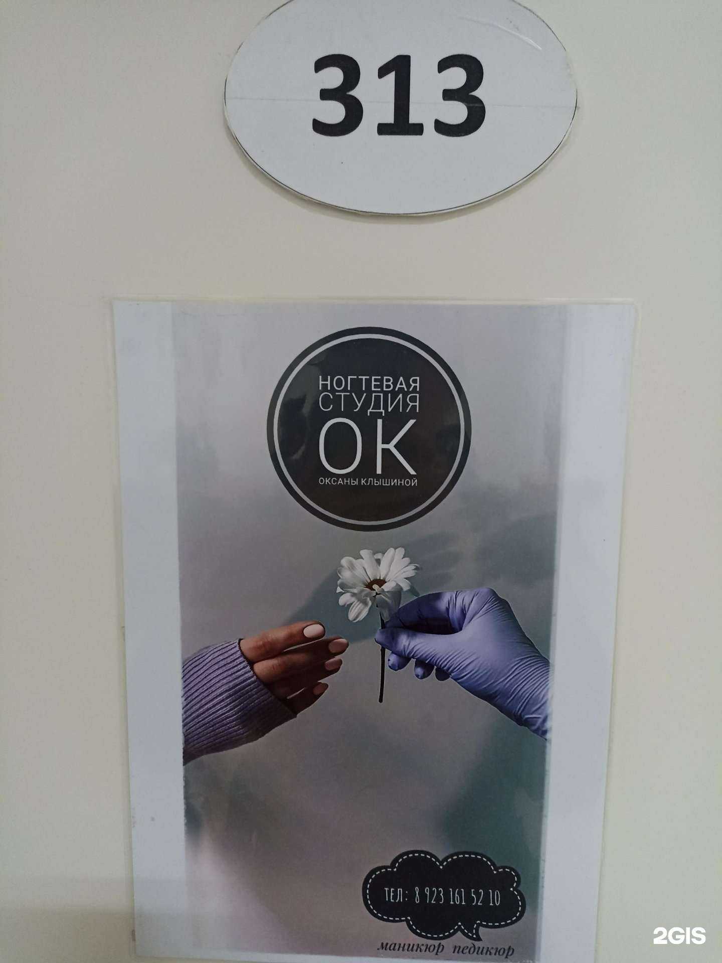 Отзывы на компанию ОК в Барнауле c фото