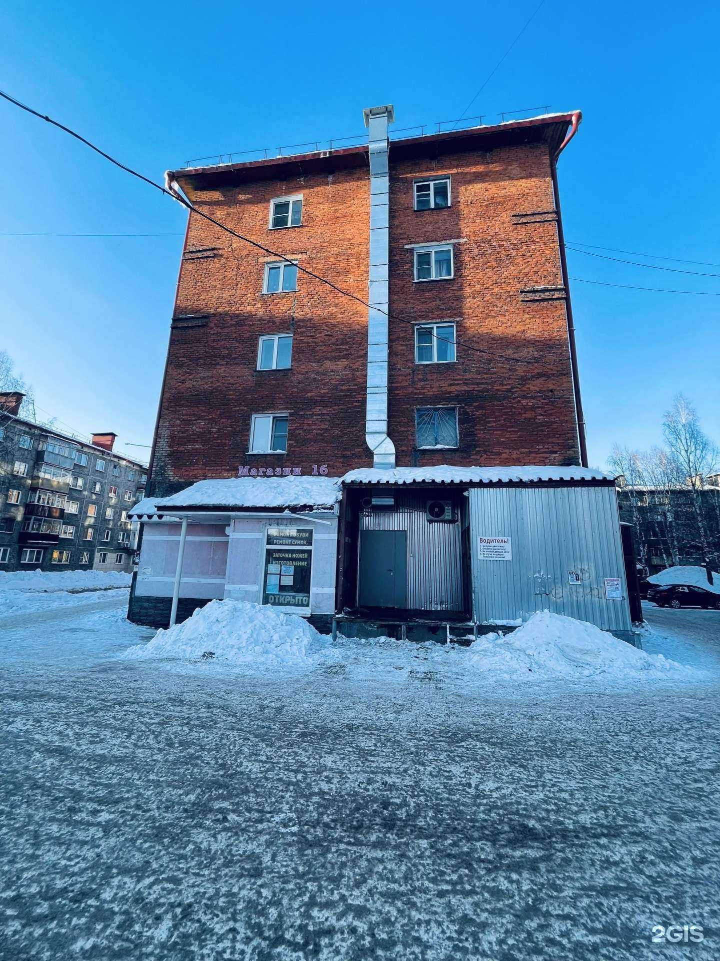 Отзывы на компанию Магазин зоотоваров в Междуреченске c фото - фотография 2 из 2