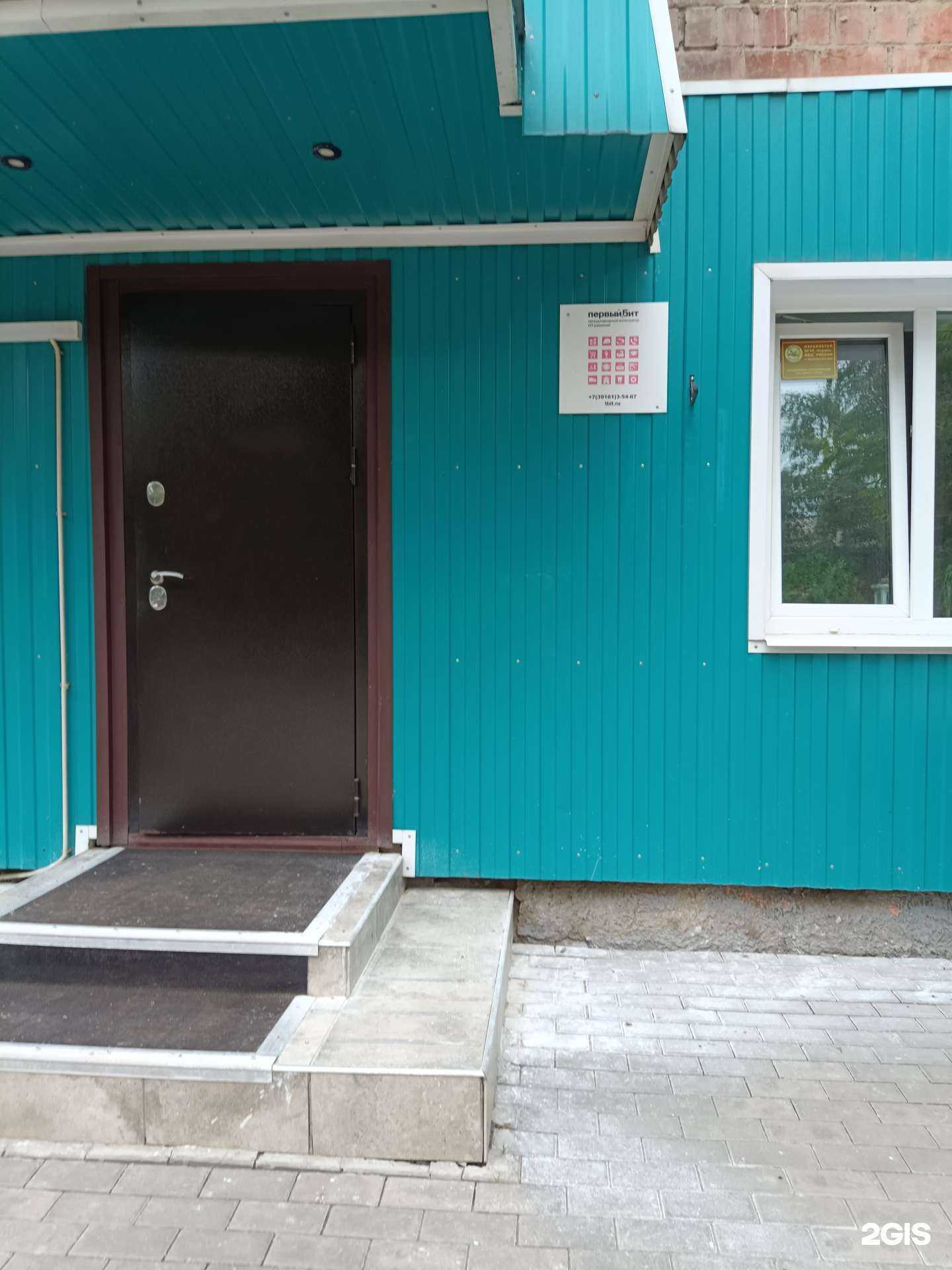 Отзывы на компанию 1С Первый Бит в Канске c фото