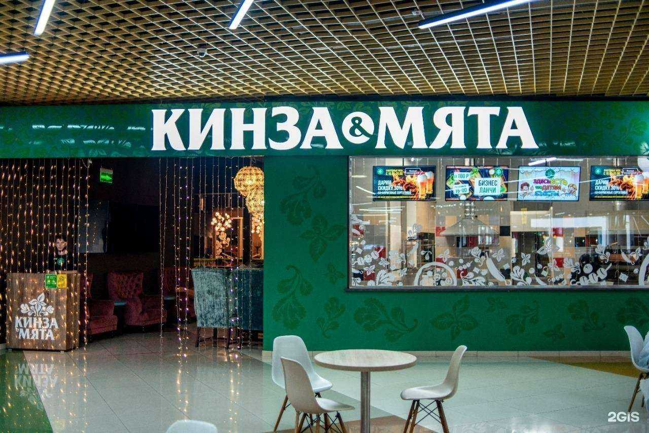 Отзывы на компанию Кинза и мята в г. Барнаул c фото