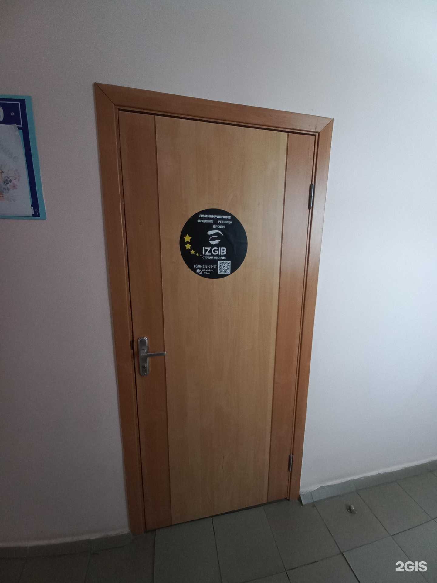 Отзывы на компанию Izgib в Тольятти c фото