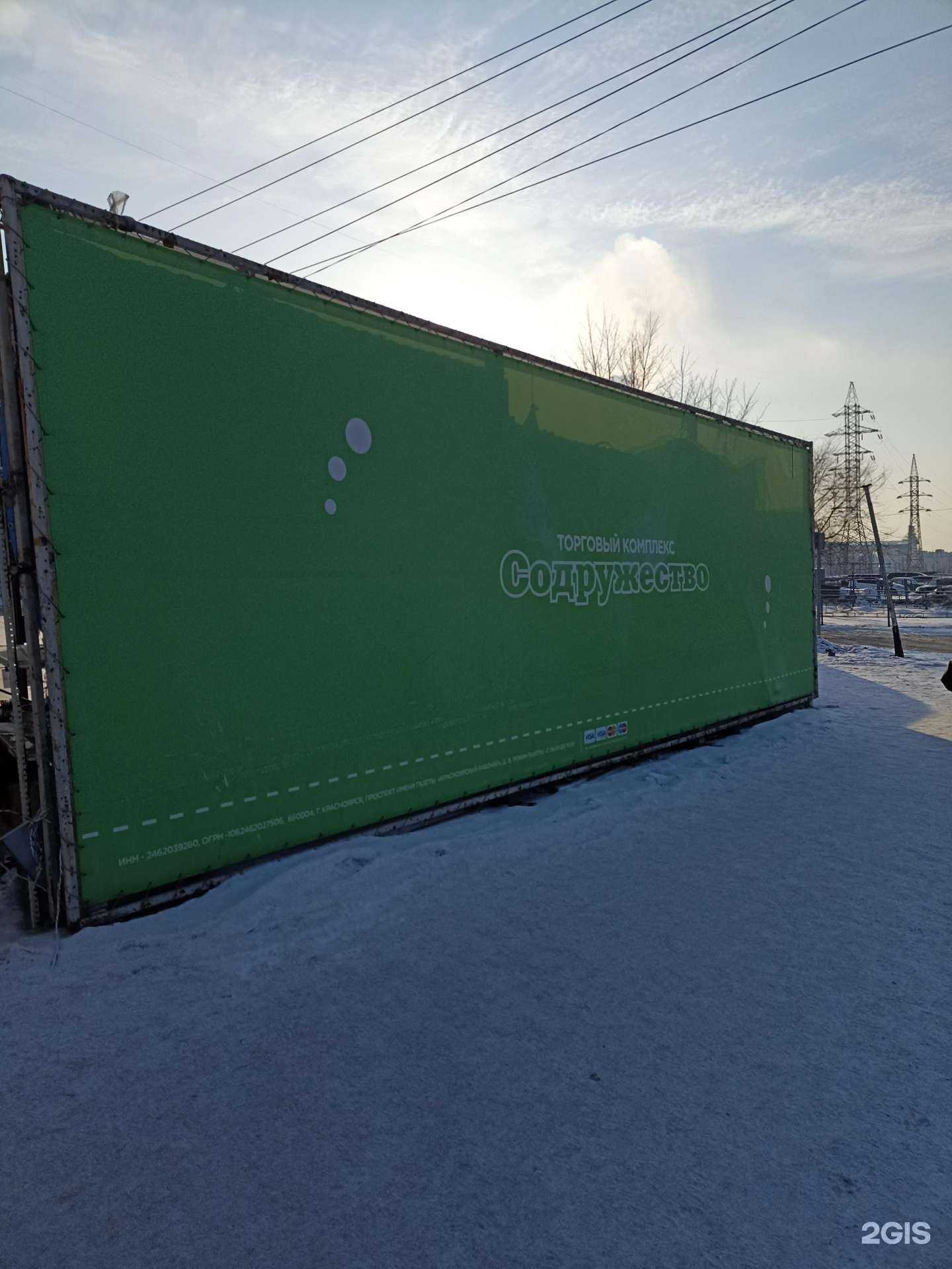 Отзывы на компанию Оптово-розничный магазин спортивных товаров в Красноярске c фото - фотография 2 из 2