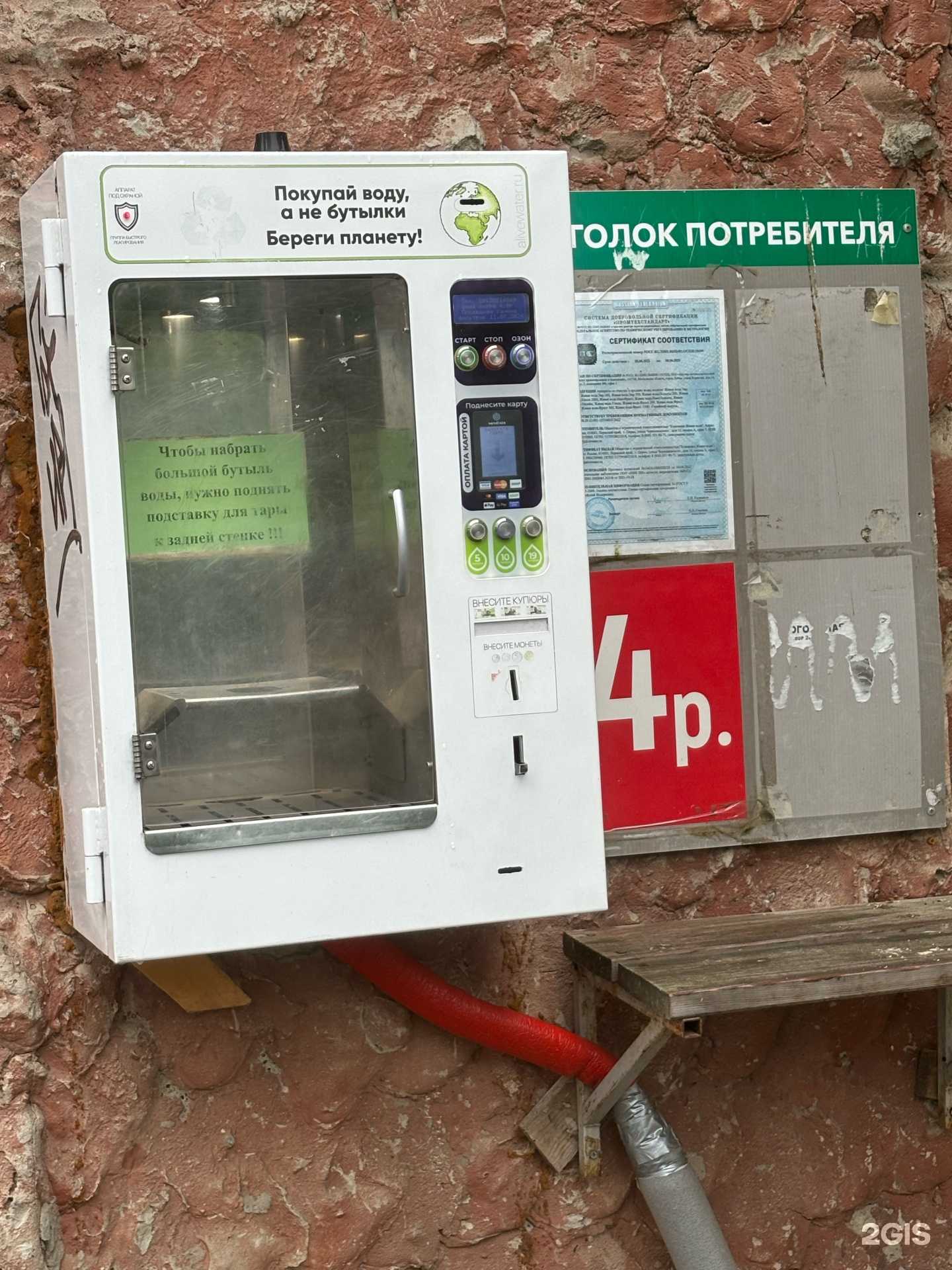 Отзывы на компанию Здоровая вода в г. Томск c фото