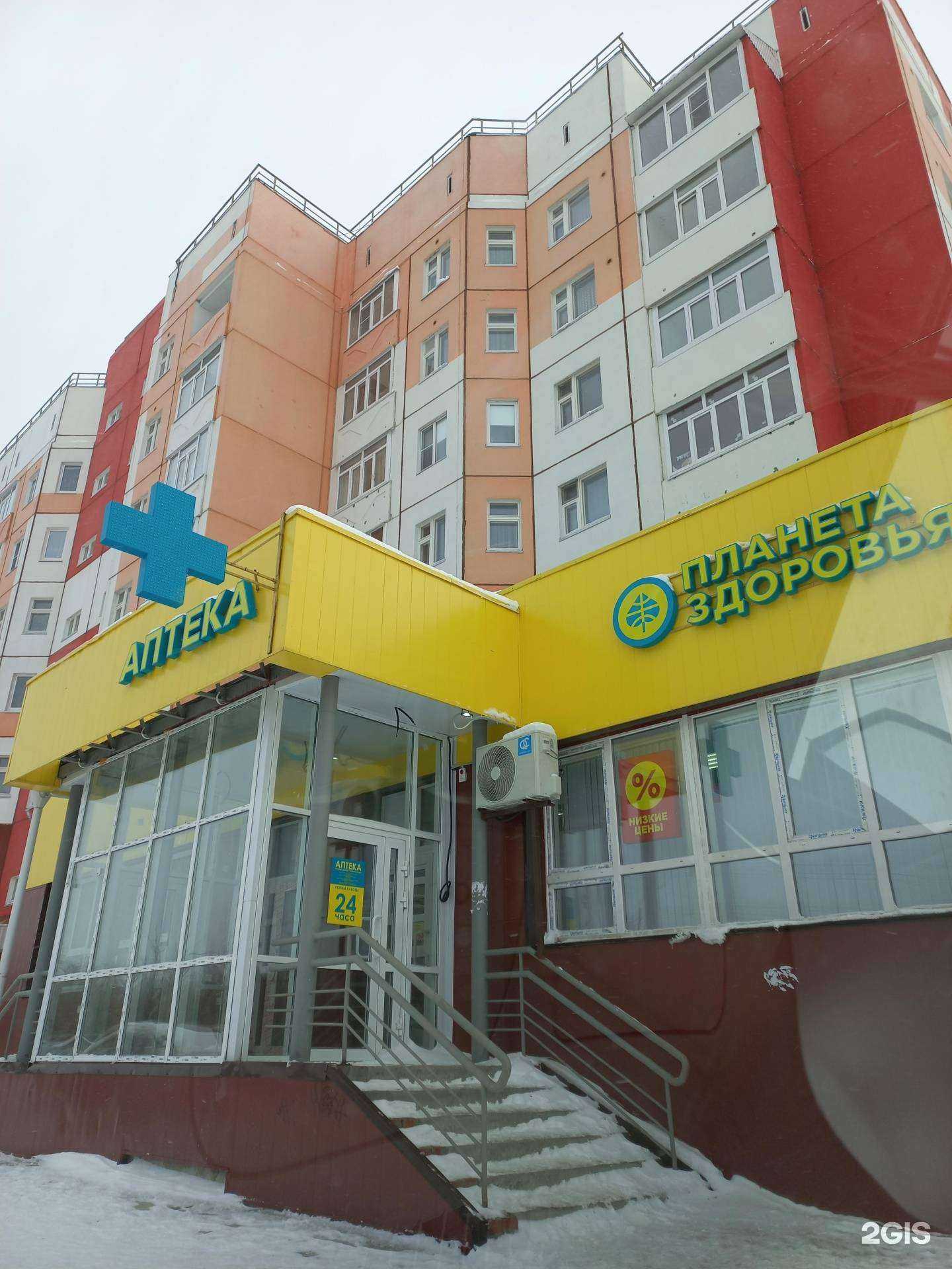 Отзывы на компанию Планета здоровья в г. Нижневартовск c фото