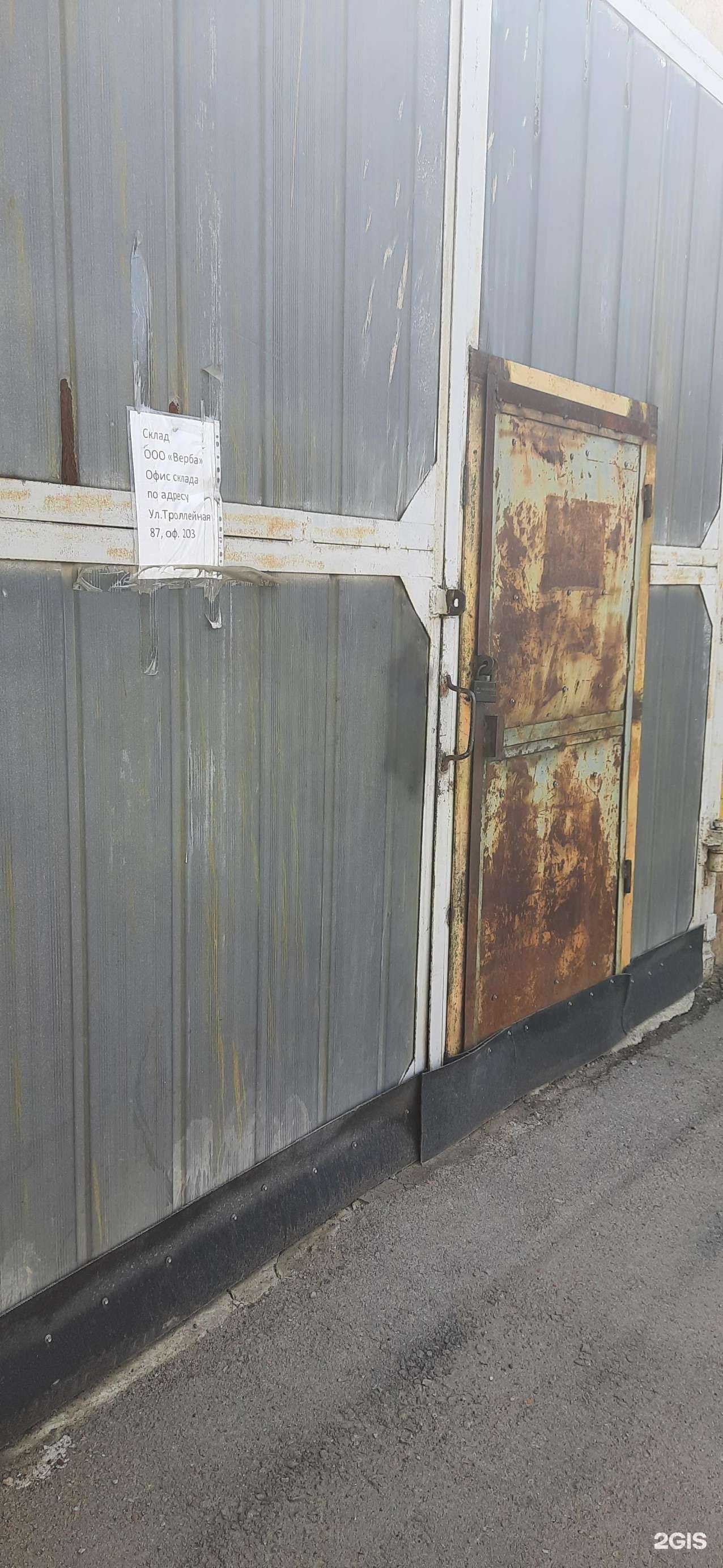 Отзывы на компанию Склад в г. Новосибирск c фото