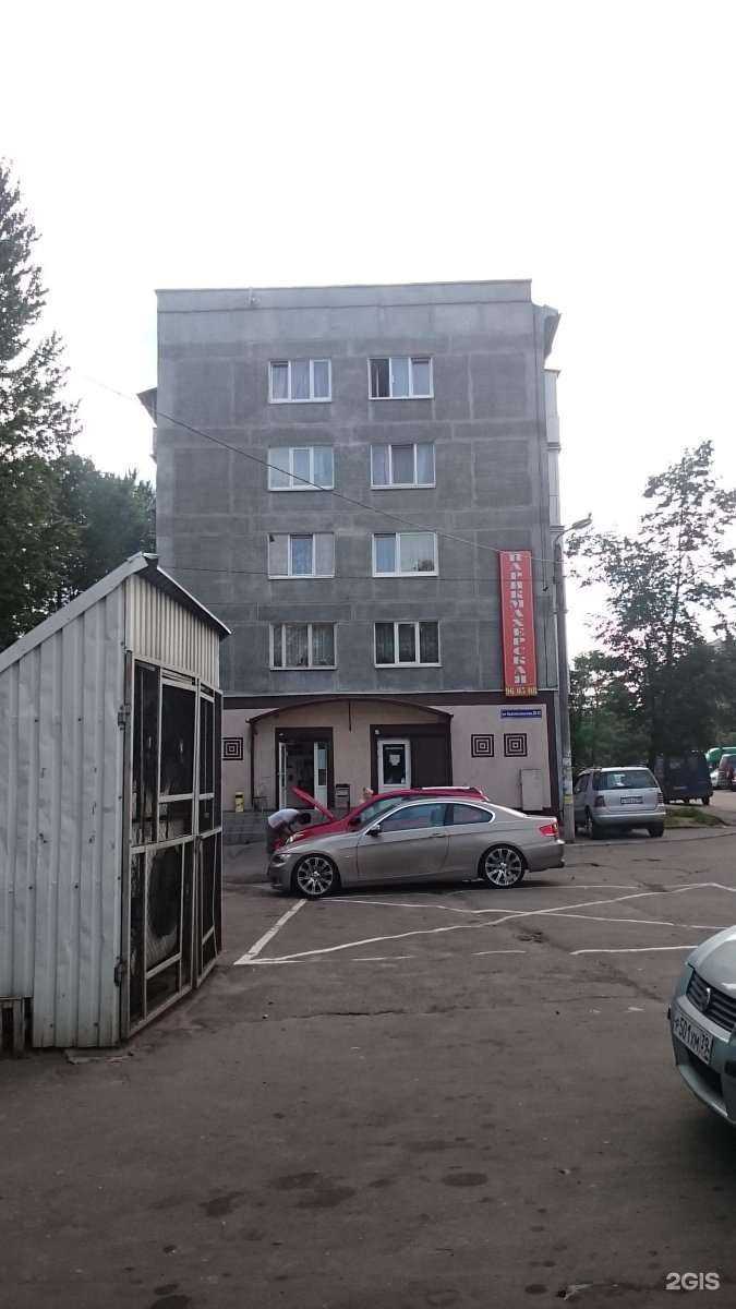 Отзывы на компанию Будь Здоров! в Калининграде c фото - фотография 2 из 2