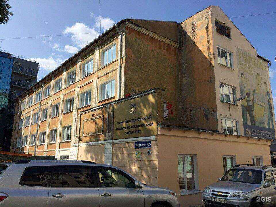 Отзывы на компанию Пермский государственный гуманитарно-педагогический университет в Перми c фото