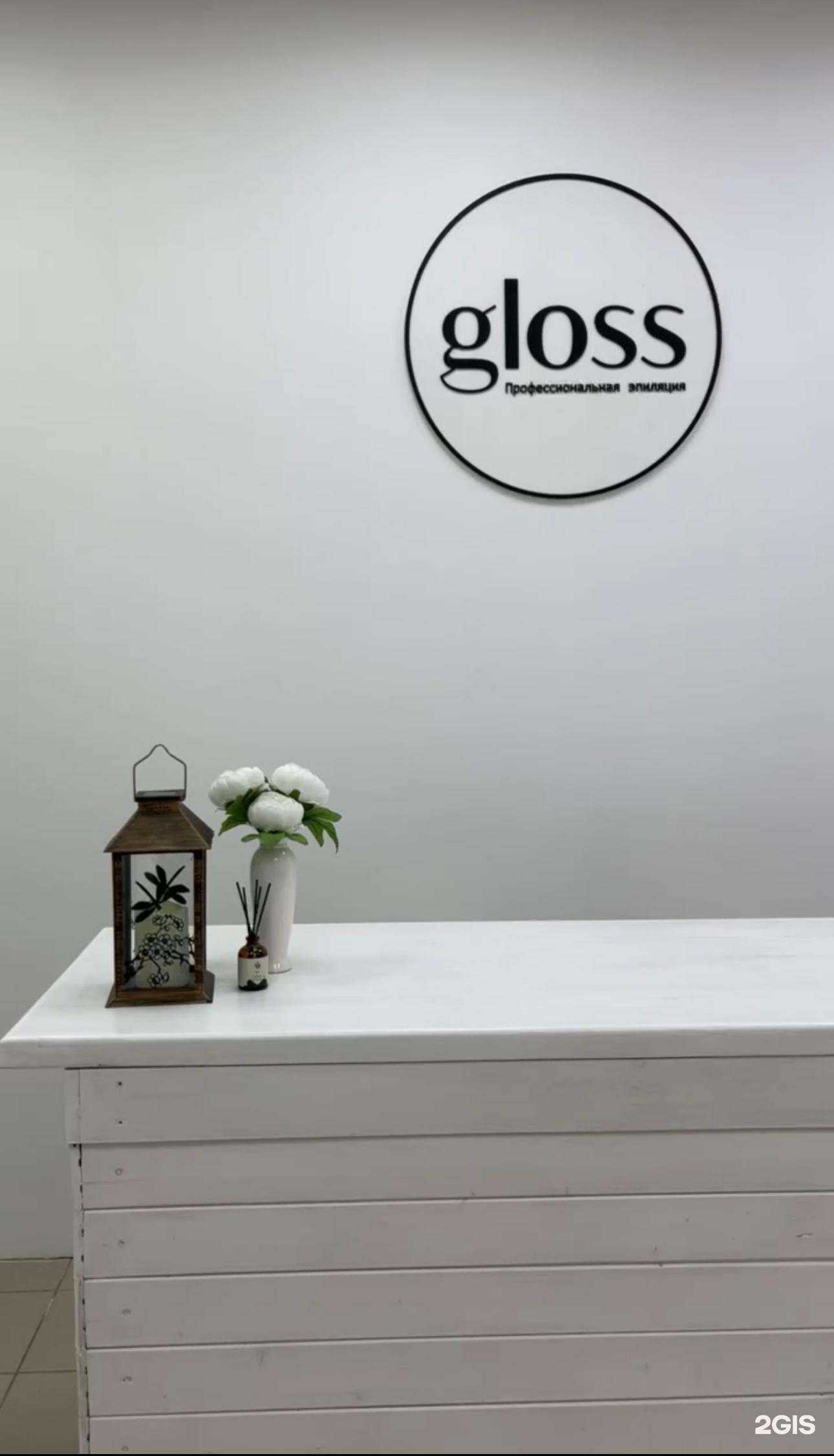 Отзывы на компанию Gloss в Набережных Челнах c фото