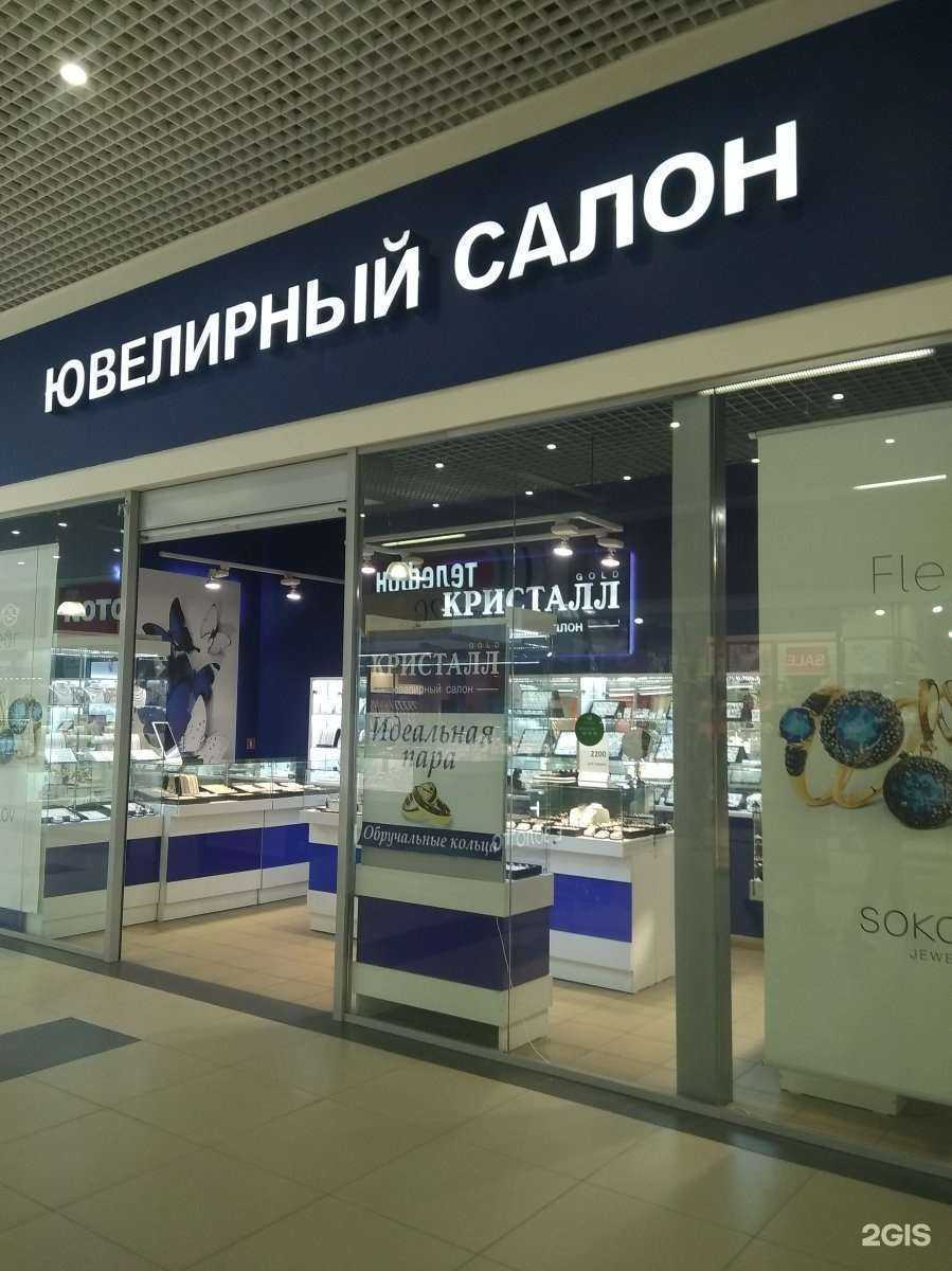 Отзывы на компанию Кристалл gold в Саратове c фото