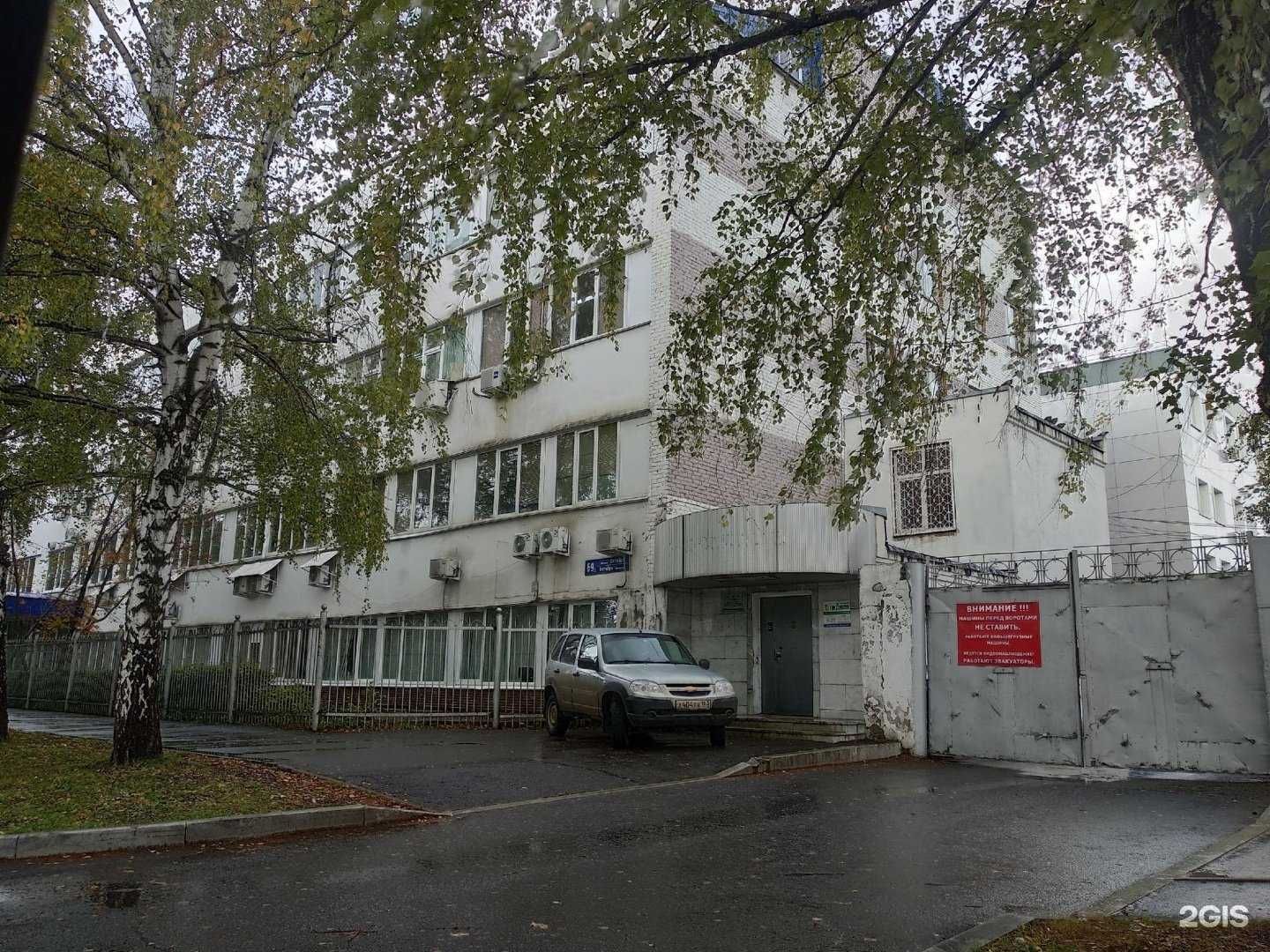 Отзывы на компанию Цитрус в Уфе c фото - фотография 2 из 2