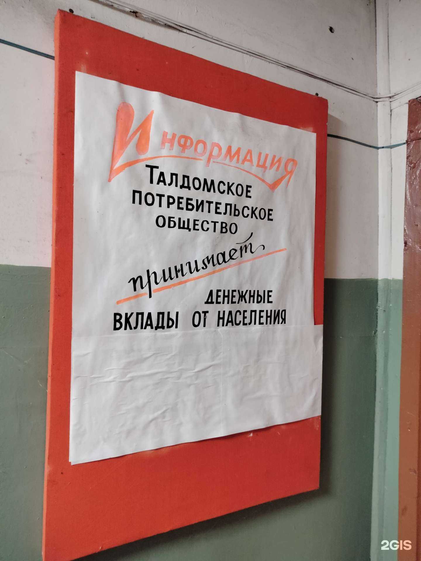 Отзывы на компанию Многофункциональное юридическое бюро в Талдоме c фото - фотография 2 из 2