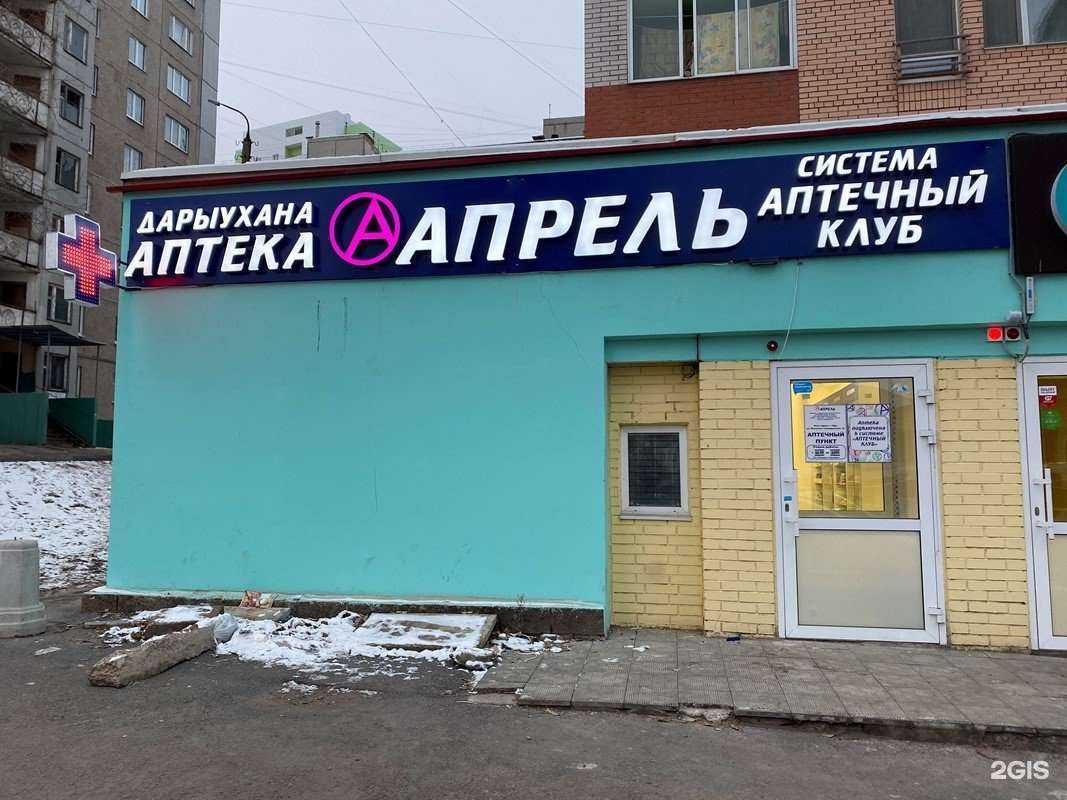 Отзывы на компанию Апрель в Уфе c фото