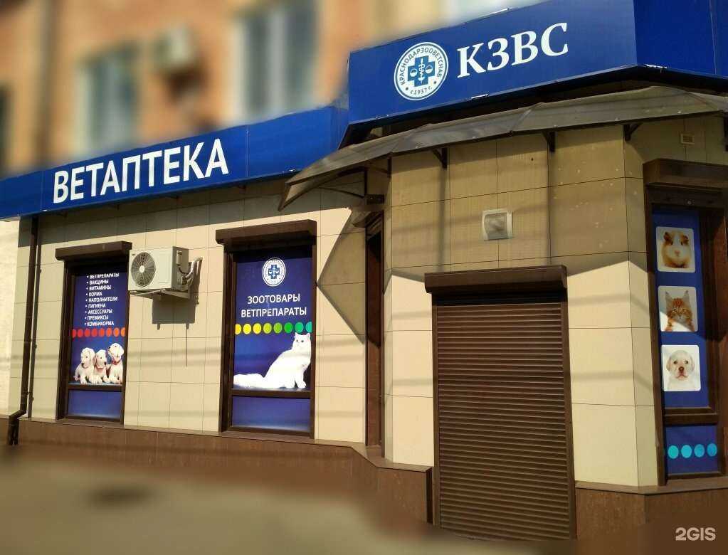 Отзывы на компанию Краснодарзооветснаб в г. Краснодар c фото
