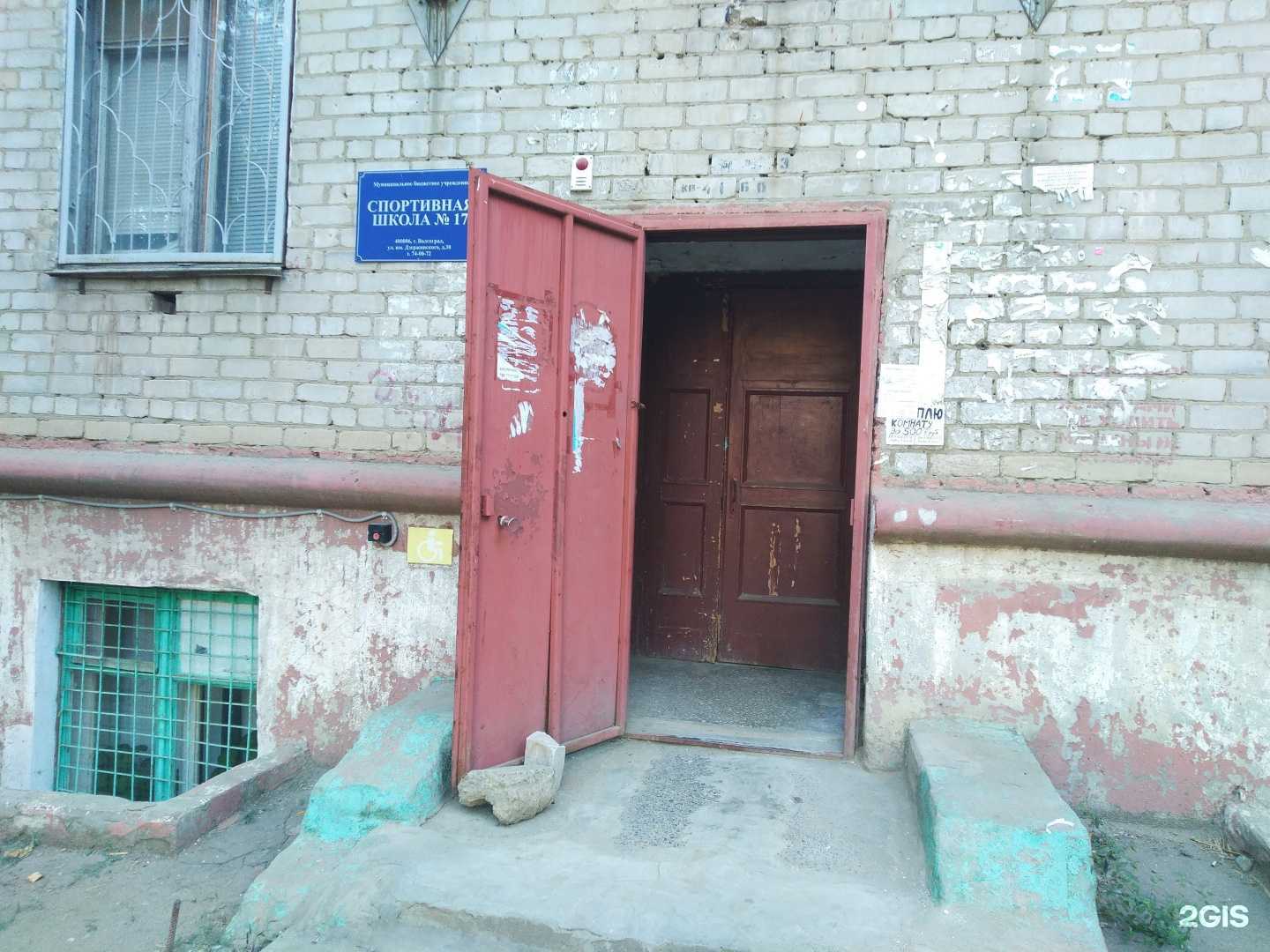 Отзывы на компанию Спортивная школа №17 по спортивному ориентированию в г. Волгоград c фото