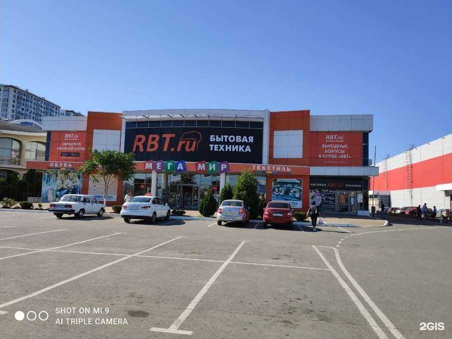 Отзывы на компанию Rbt.ru в Анапе c фото