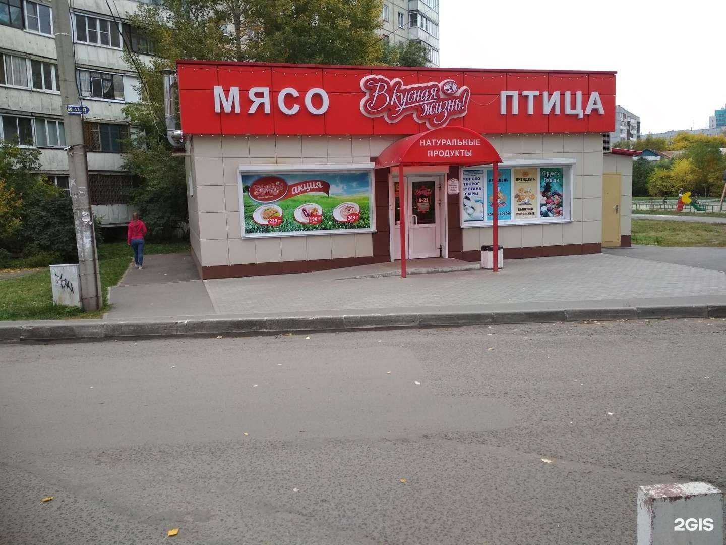 Отзывы на компанию Вкусная жизнь в Барнауле c фото - фотография 2 из 2