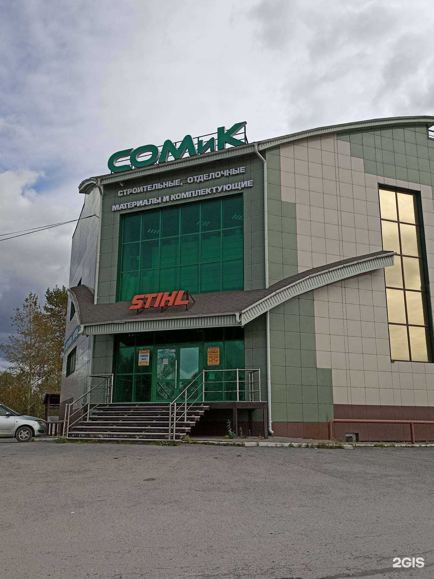 Отзывы на компанию Сомик в г. Ачинск c фото