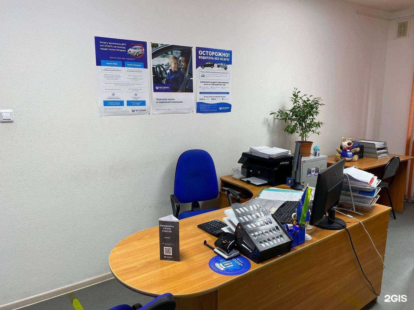 Отзывы на компанию Югория в г. Новоуральск c фото