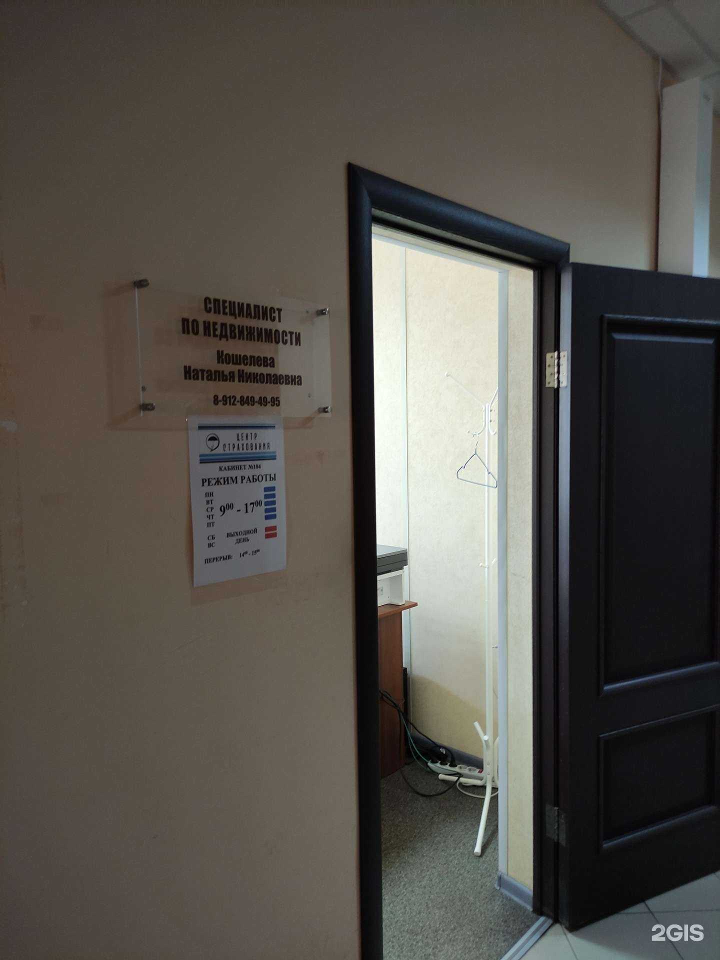 Отзывы на компанию Центр страхования в г. Орск c фото