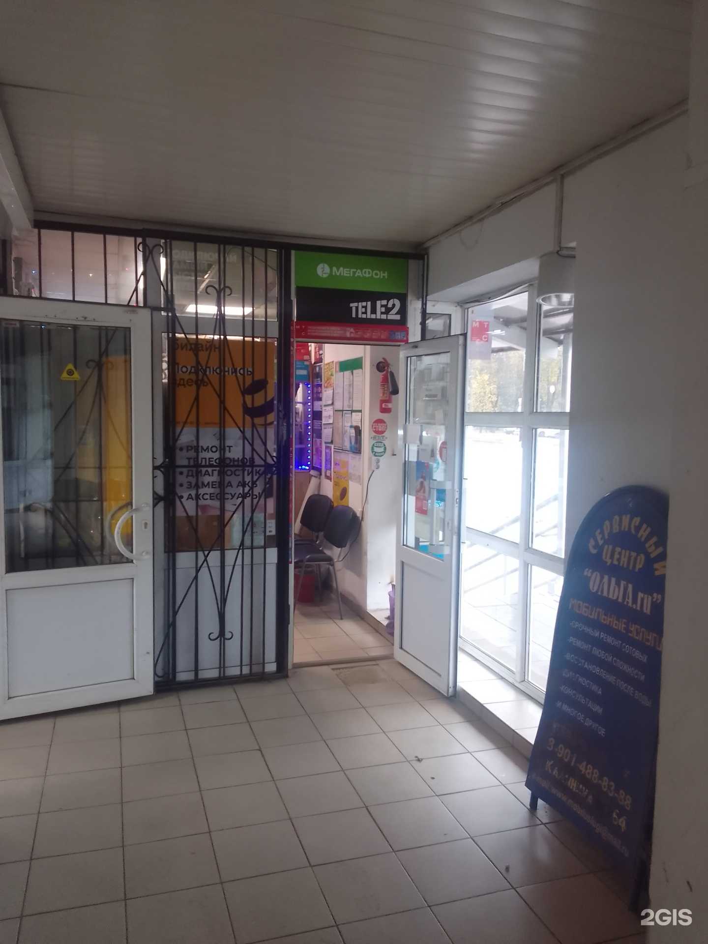 Отзывы на компанию Сервис-центр в Твери c фото