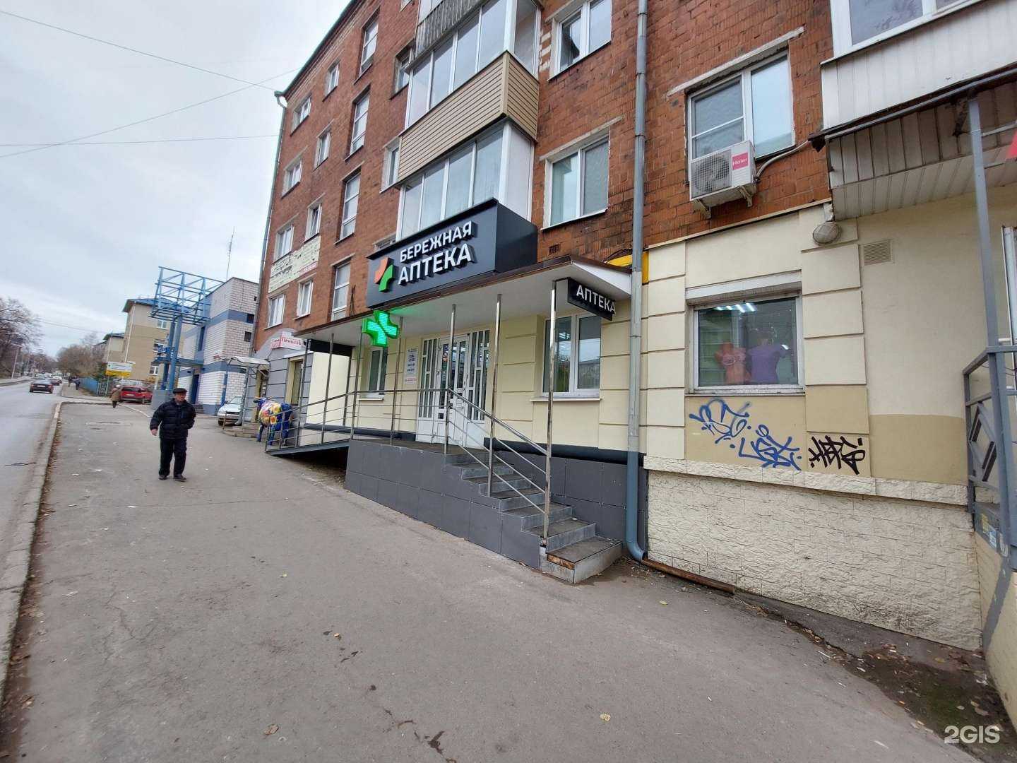 Отзывы на компанию Бережная аптека в Ижевске c фото