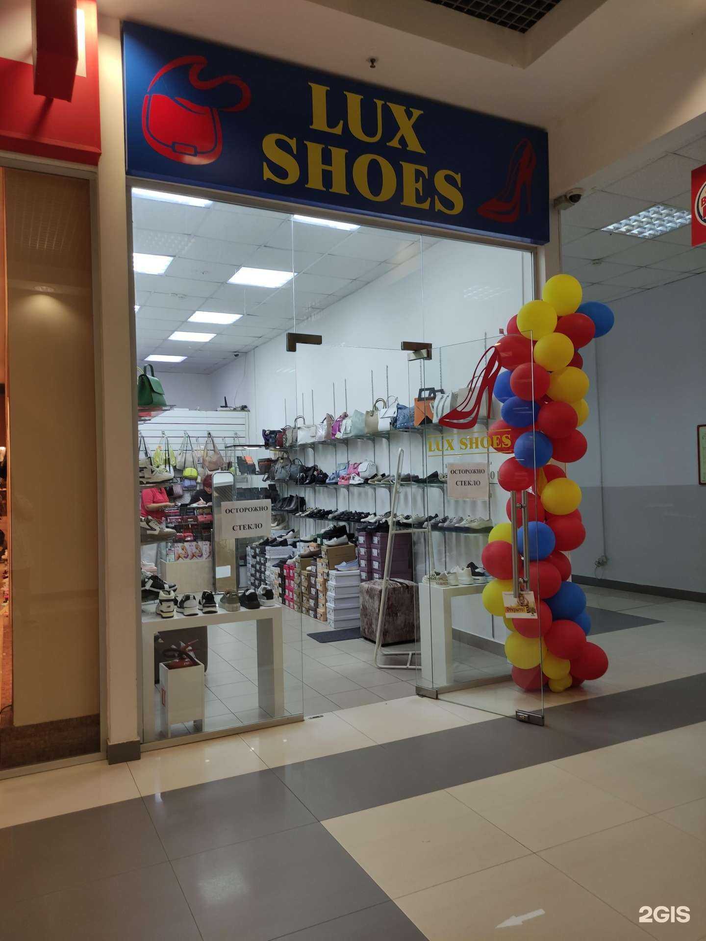 Отзывы на компанию Lux Shoes в г. Дмитров c фото