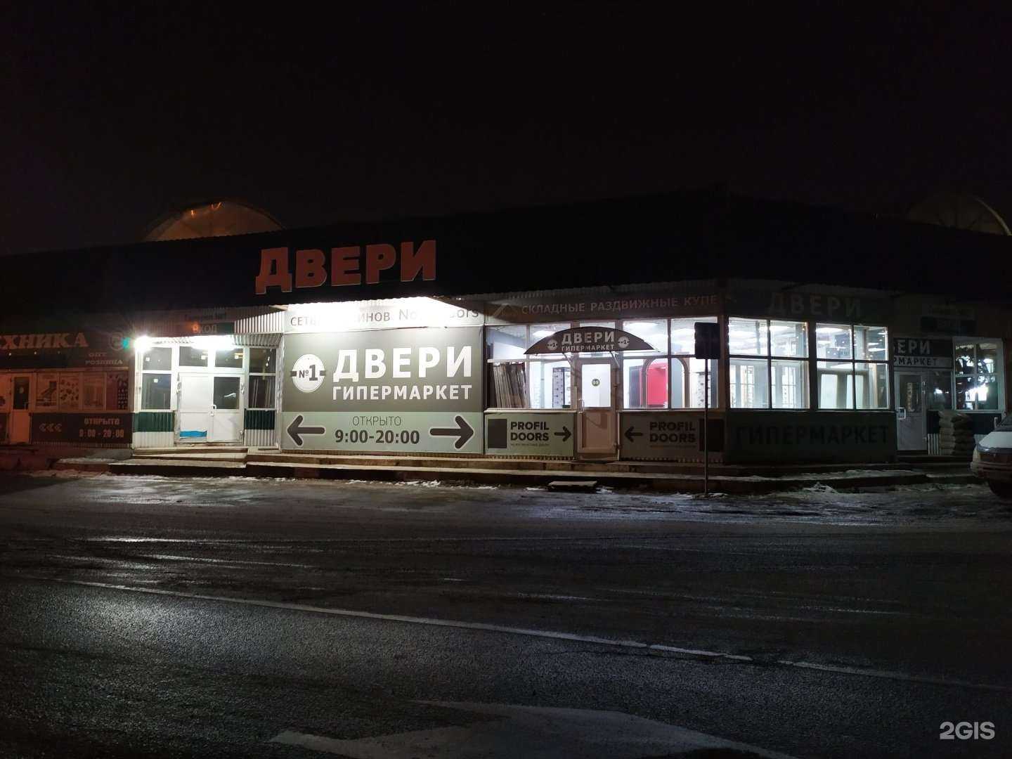 Отзывы на компанию Новодорс в г. Балашиха c фото