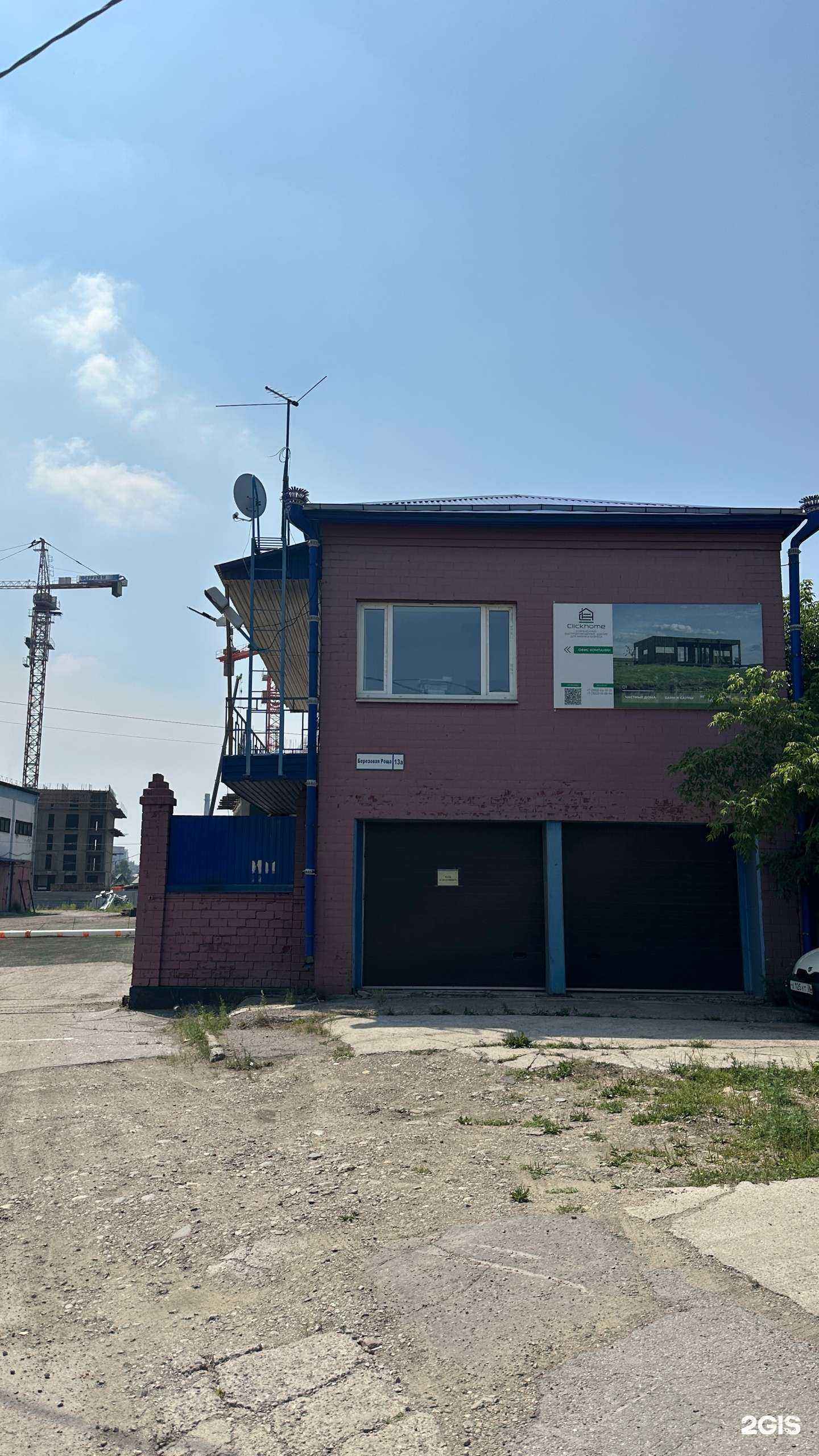 Отзывы на компанию Clickhome в г. Иркутск c фото