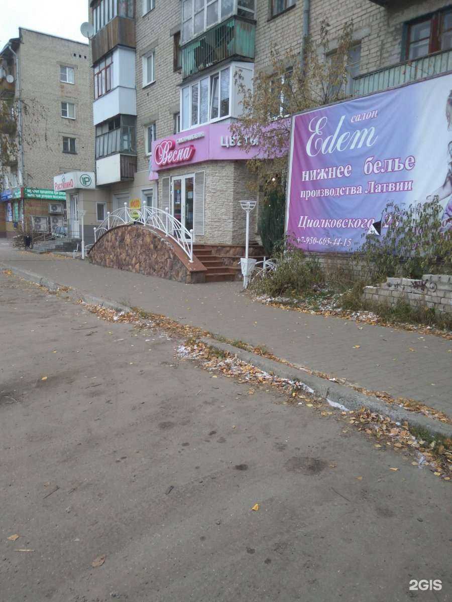 Отзывы на компанию Весна в г. Дзержинск c фото