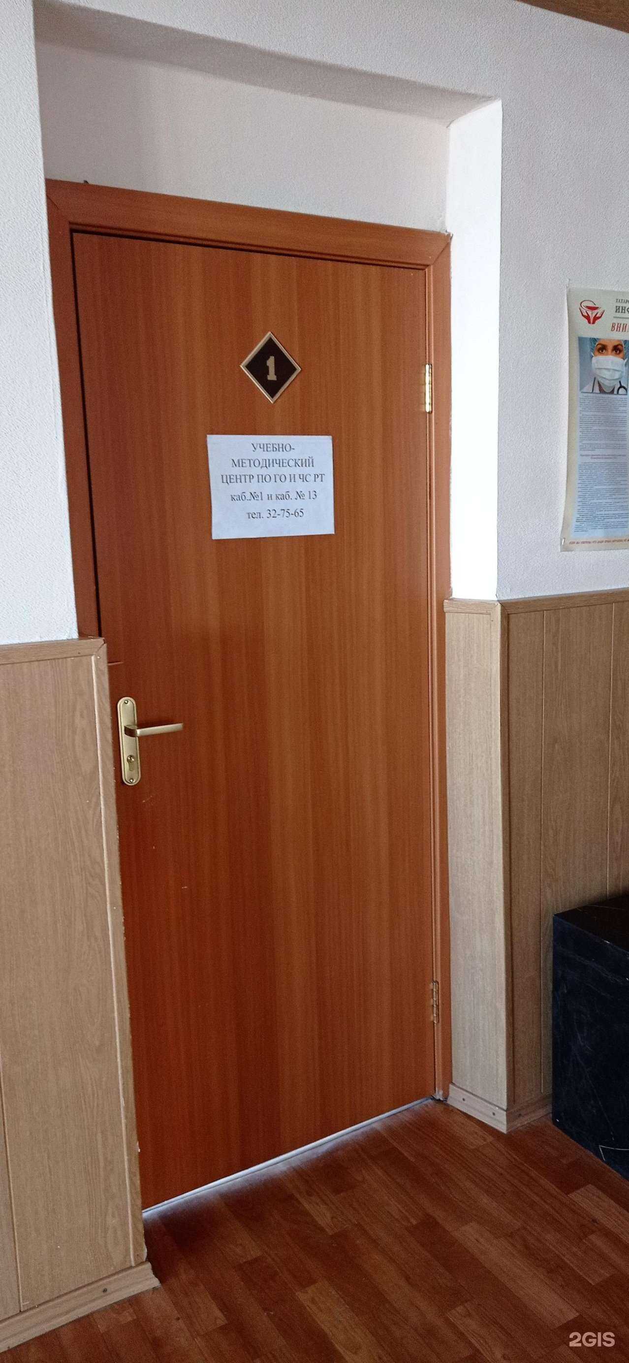 Отзывы на компанию Учебно-методический центр по ГО и ЧС Республики Татарстан в Альметьевске c фото