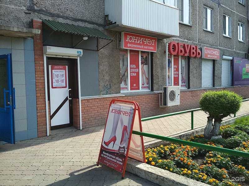 Отзывы на компанию Юничел в г. Черногорск c фото