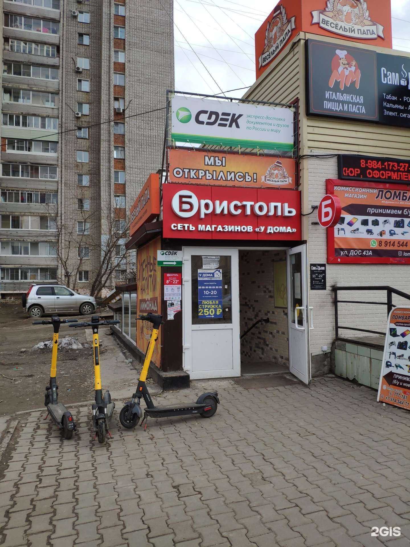 Отзывы на компанию СДЭК в г. Хабаровск c фото