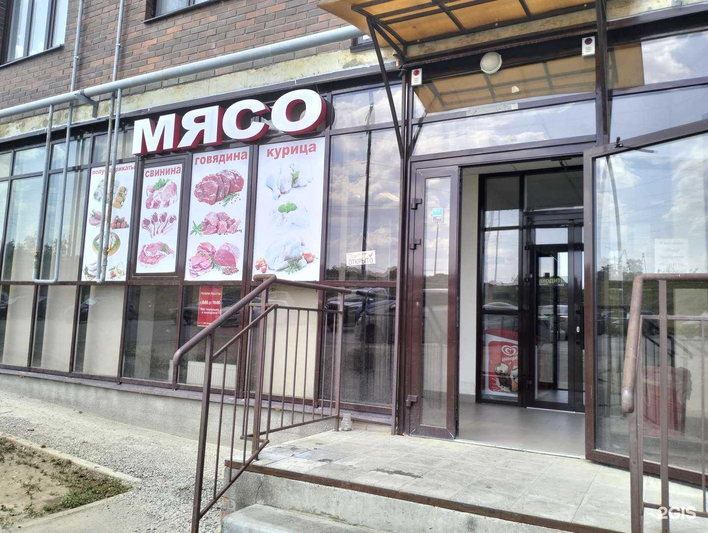 Отзывы на компанию Магазин мяса в Волгограде c фото