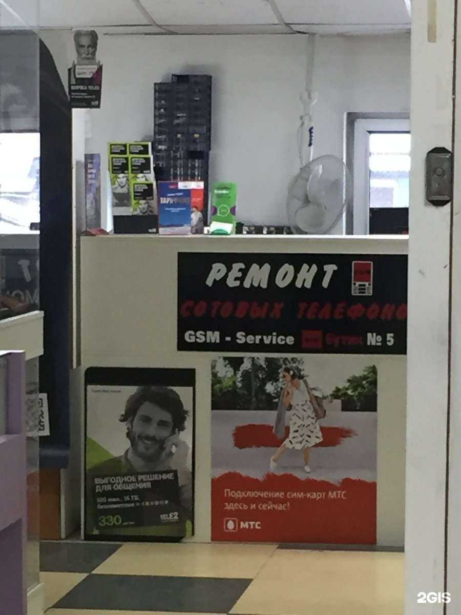 Отзывы на компанию Gsm-мастерская в г. Улан-Удэ c фото