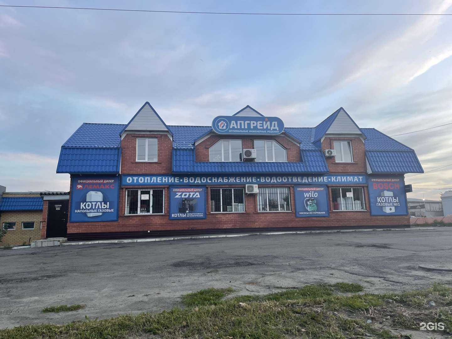 Отзывы на компанию АПГРЕЙД в Барнауле c фото - фотография 2 из 2