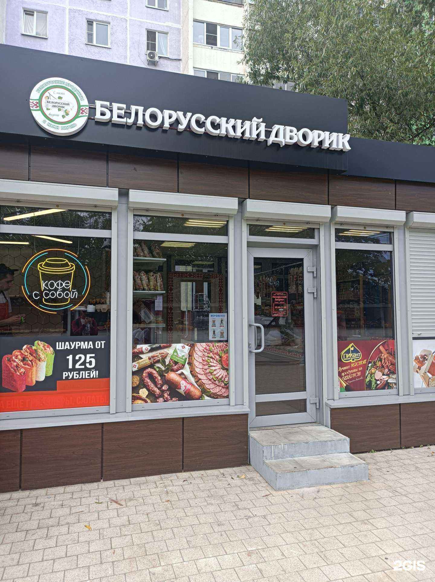 Отзывы на компанию Белорусский дворик в Реутове c фото